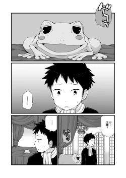 Page 35 of Ou-samaa!!