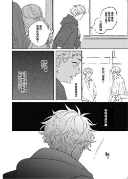 Page 33 of Cupid ni Rakurai | 落雷击中丘比特 Ch. 8-9