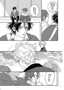 Page 58 of Cupid ni Rakurai | 落雷击中丘比特 Ch. 8-9