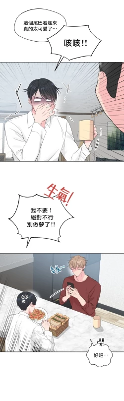 Page 11 of 奇妙玩具来袭 Peach, Pitch Tail 01