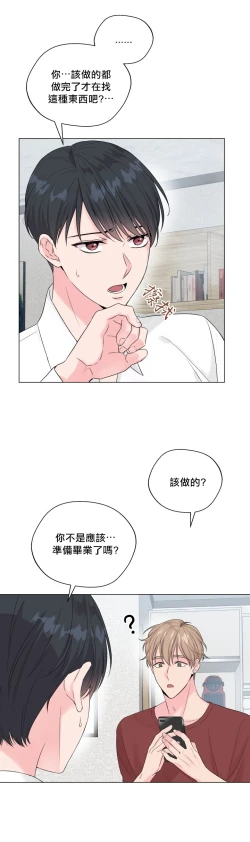 Page 12 of 奇妙玩具来袭 Peach, Pitch Tail 01