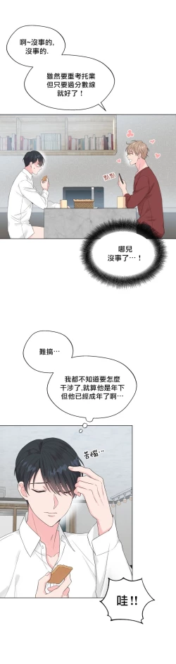 Page 13 of 奇妙玩具来袭 Peach, Pitch Tail 01