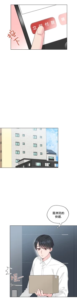 Page 16 of 奇妙玩具来袭 Peach, Pitch Tail 01