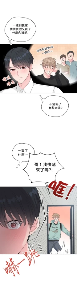 Page 17 of 奇妙玩具来袭 Peach, Pitch Tail 01