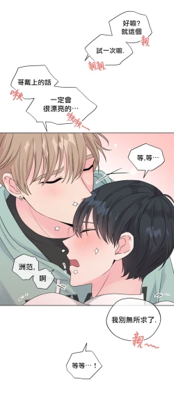 Page 23 of 奇妙玩具来袭 Peach, Pitch Tail 01