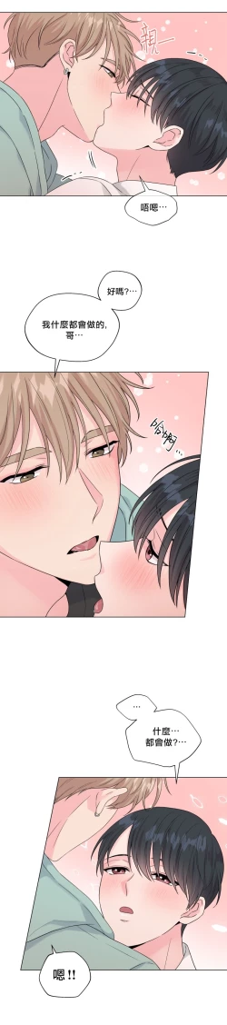 Page 24 of 奇妙玩具来袭 Peach, Pitch Tail 01