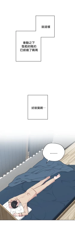 Page 28 of 奇妙玩具来袭 Peach, Pitch Tail 01