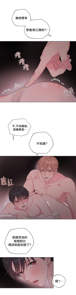 Page 3 of 奇妙玩具来袭 Peach, Pitch Tail 01