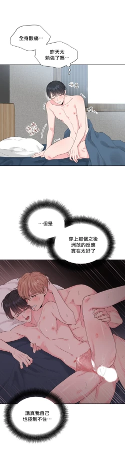 Page 5 of 奇妙玩具来袭 Peach, Pitch Tail 01