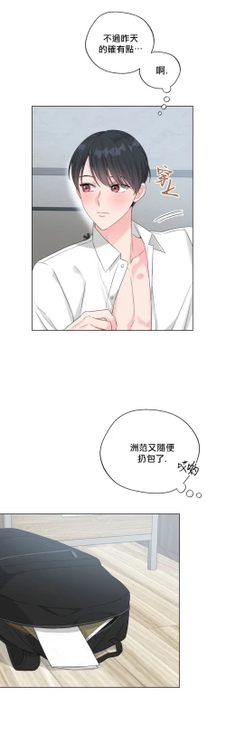 Page 6 of 奇妙玩具来袭 Peach, Pitch Tail 01