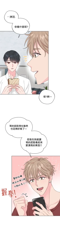 Page 9 of 奇妙玩具来袭 Peach, Pitch Tail 01