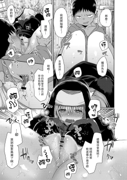 Page 113 of Akuma to no Love Love Kyoudou Seikatsu Ch. 1-5