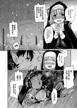 Page 11 of Akuma to no Love Love Kyoudou Seikatsu Ch. 1-5