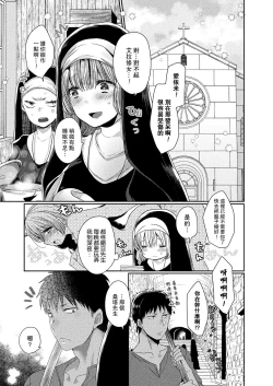 Page 54 of Akuma to no Love Love Kyoudou Seikatsu Ch. 1-5