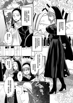 Page 77 of Akuma to no Love Love Kyoudou Seikatsu Ch. 1-5