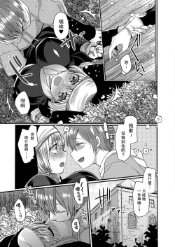 Page 81 of Akuma to no Love Love Kyoudou Seikatsu Ch. 1-5