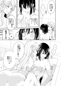 Page 10 of Shuumatsu Nidome no