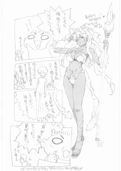 Page 44 of QUEEN'S BREAK