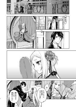 Page 6 of Enran Keichuu Kowa