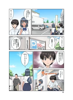 Page 6 of Seigi no Mikata