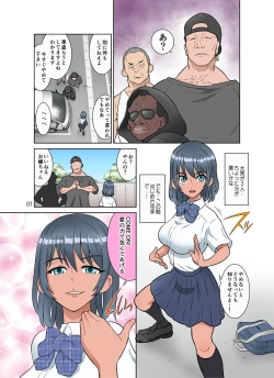Page 7 of Seigi no Mikata