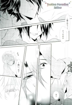 Page 21 of Hanadoke Meltdown