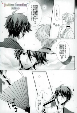 Page 4 of Hanadoke Meltdown