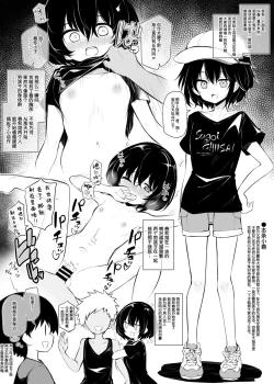 Page 1 of inaka kara hikkoshitekita boisshu na onnanoko