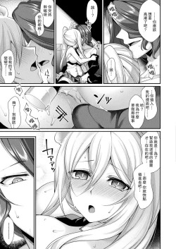 Page 12 of Iku made Ikasete