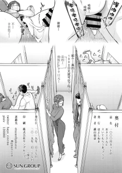 Page 13 of 1000 Yen Cut no Onee-san ni Suite Morau Hon. Plus