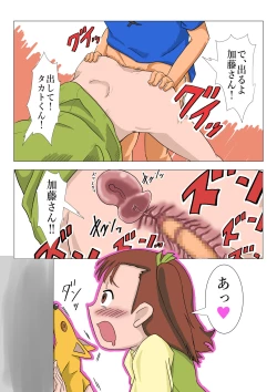 Page 10 of Tamers Ruki