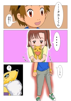 Page 6 of Tamers Ruki