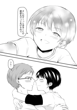 Page 19 of Kenkou no Tame ni SEX shite Kureru Osananajimi to Kekkon no Yakusoku o Suru Hanashi