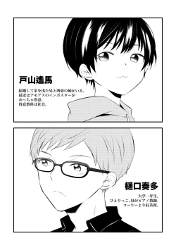 Page 21 of Kenkou no Tame ni SEX shite Kureru Osananajimi to Kekkon no Yakusoku o Suru Hanashi