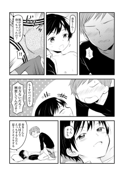 Page 27 of Kenkou no Tame ni SEX shite Kureru Osananajimi to Kekkon no Yakusoku o Suru Hanashi