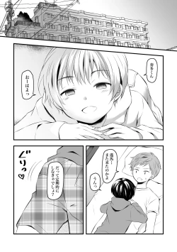 Page 2 of Kenkou no Tame ni SEX shite Kureru Osananajimi to Kekkon no Yakusoku o Suru Hanashi