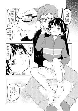 Page 31 of Kenkou no Tame ni SEX shite Kureru Osananajimi to Kekkon no Yakusoku o Suru Hanashi