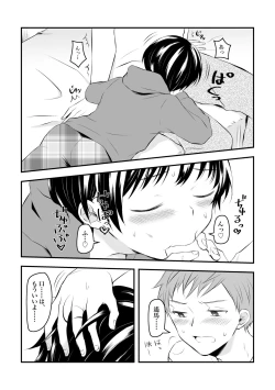 Page 6 of Kenkou no Tame ni SEX shite Kureru Osananajimi to Kekkon no Yakusoku o Suru Hanashi