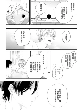 Page 10 of Sex Drop Bangaihen | 情爱下坠 番外篇 +单行本特典