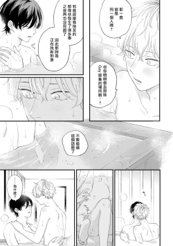 Page 11 of Sex Drop Bangaihen | 情爱下坠 番外篇 +单行本特典