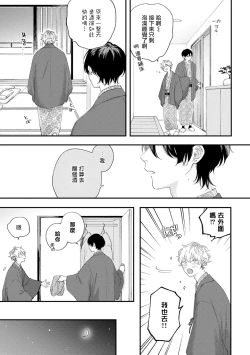 Page 19 of Sex Drop Bangaihen | 情爱下坠 番外篇 +单行本特典