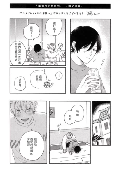 Page 34 of Sex Drop Bangaihen | 情爱下坠 番外篇 +单行本特典