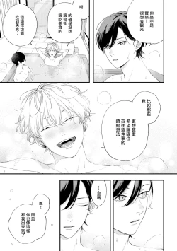 Page 9 of Sex Drop Bangaihen | 情爱下坠 番外篇 +单行本特典