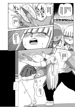 Page 2 of Ike! Seijun Gakuen Ero-Mangabu Ch. 9