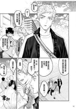 Page 15 of Gangimari Hatsujou Punchline #02