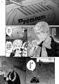 Page 16 of Gangimari Hatsujou Punchline #02