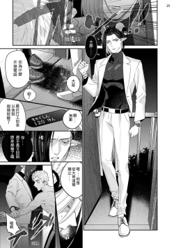 Page 27 of Gangimari Hatsujou Punchline #02