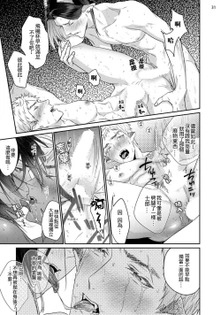 Page 33 of Gangimari Hatsujou Punchline #02