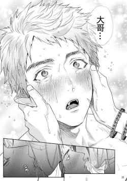 Page 35 of Gangimari Hatsujou Punchline #02