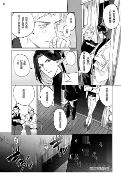 Page 6 of Gangimari Hatsujou Punchline #02